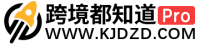 跨境都知道導(dǎo)航