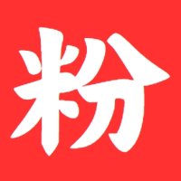 推特刷粉網(wǎng)站 一手供貨商