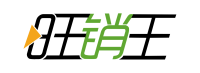 旺銷王ERP