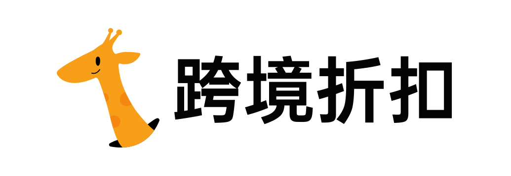 跨境折扣網(wǎng)