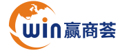 贏商薈跨境電商學(xué)院